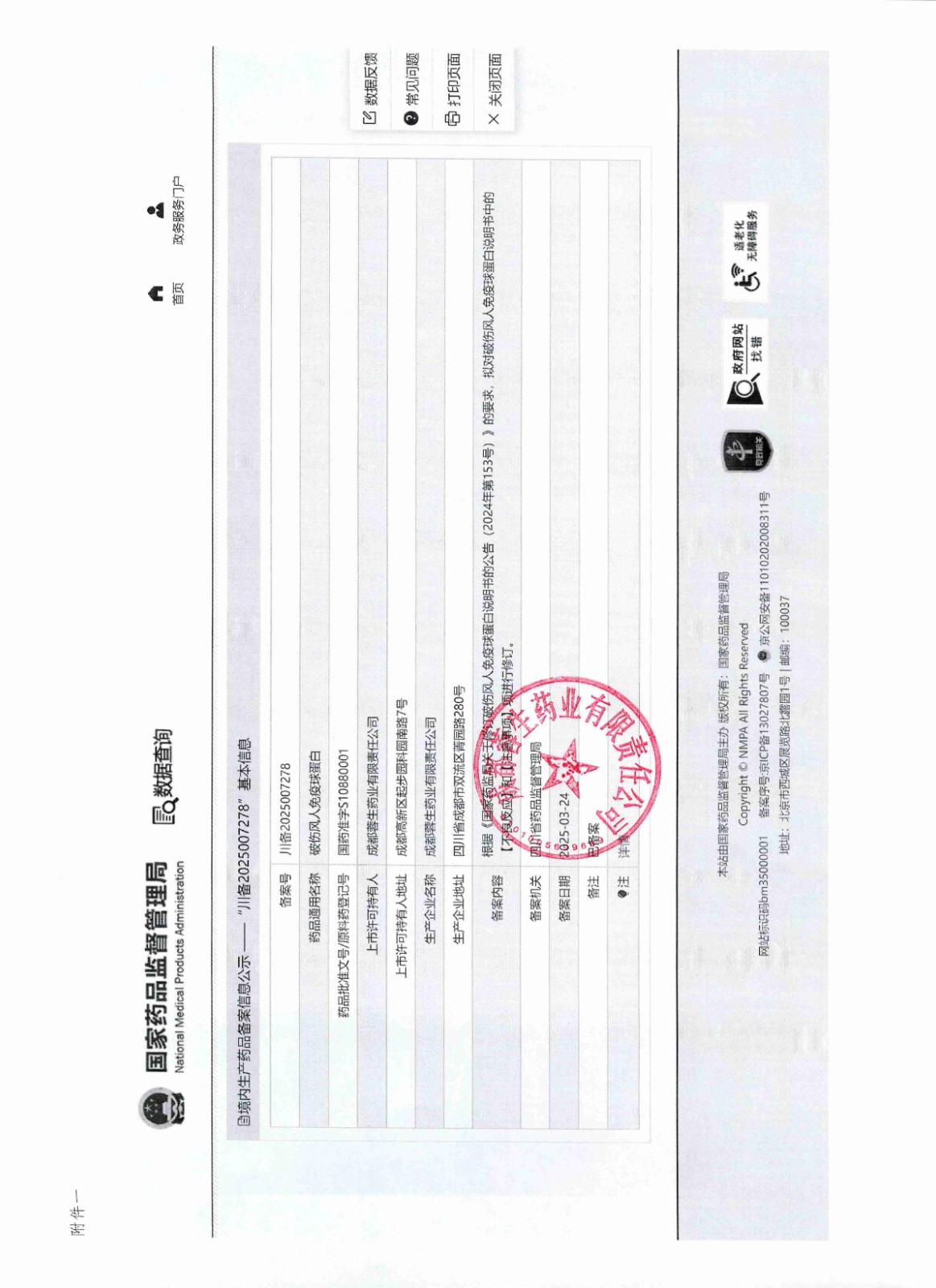 �ϴ�-�����Ƹ�ð�������򵰰�ע���������֪ͨ_03(1).jpg